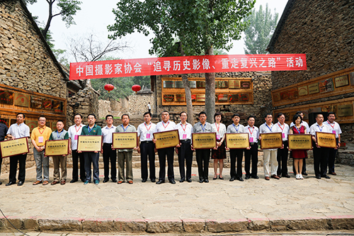 中国摄影家协会“中国摄影创作基地”授牌在山东省沂南县沂蒙红色影视基地举行
