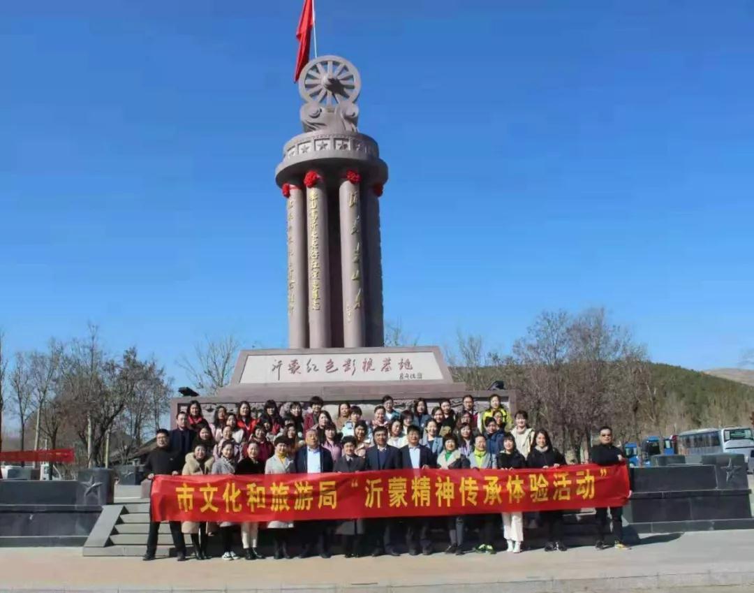 临沂市文化和旅游系统女干部职工红嫂家乡进行红色基因传承体验活动